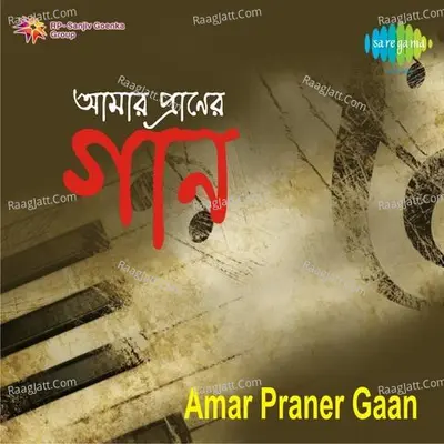 Amar Praner Gaan Poster