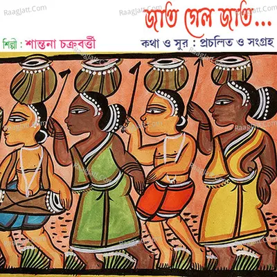 Jaat Galo Jaat Poster