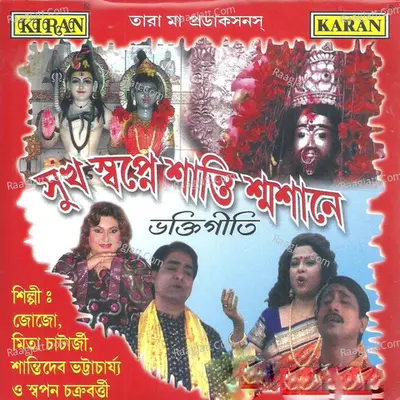 Sukh Swapne Shanti Shamshane Poster