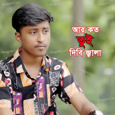 Ar Koto Tui Bibhi Jala Cover