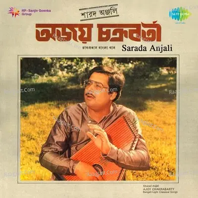 Sarad Anjali - Ajoy Chakrabarty