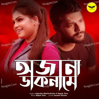Ojana Dakname Cover