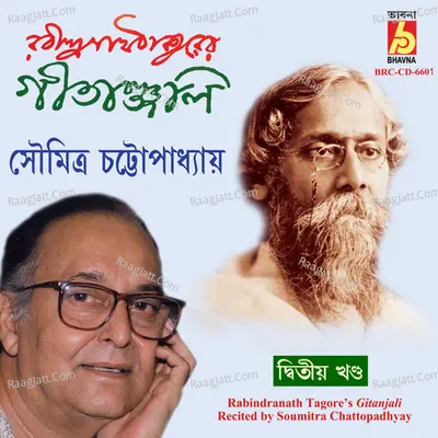 Gitanjali, Vol. 2 - 
