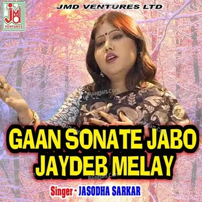 Gaan  Sonate Jabo Jaydeb  Melay - Jasodha  Sarkar