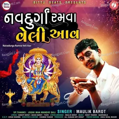 Navadurga Ramva Veli Aav Cover