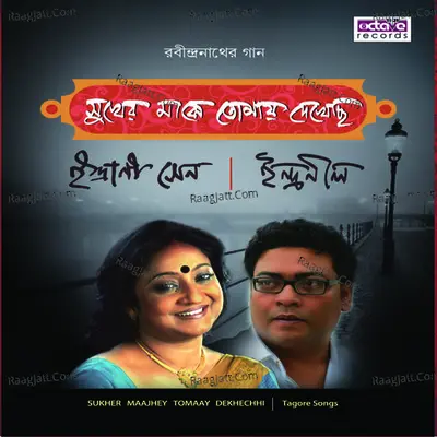 Sukher Majhe Tomai Dekhhechi - Rabindranath Tagore
