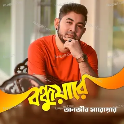 Tanjib Sarowar