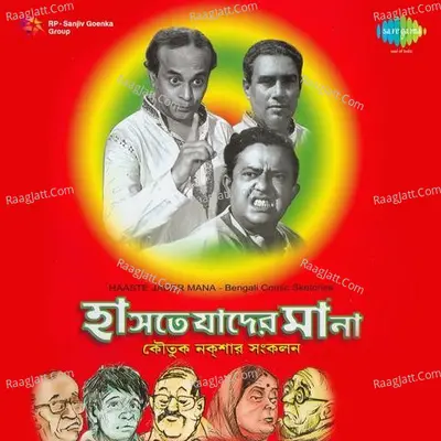 Haaste Jader Mana Poster