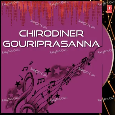 Chirodiner Gouriprasanna - Shibaji Chattopadhyay