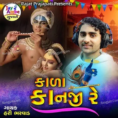 Kada Kanji Re Cover