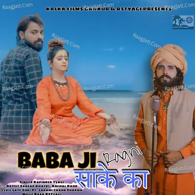 Baba Ji Sake Ka Cover