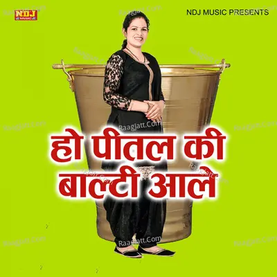 Ho Pital Ki Balti Aale