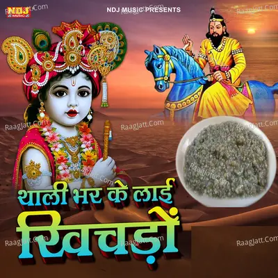 Thali Bhar Ke Layi Khichro Cover