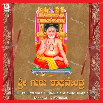 Sri Guru Raghavendra Suprabhata Ashtotthara Song - Sindhu Raghupathy