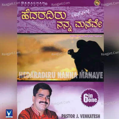 Hedaraderu Nanna Manave, Vol. 1, 2, 3, 4, 5 & 6 - Pr. Venkatesh
