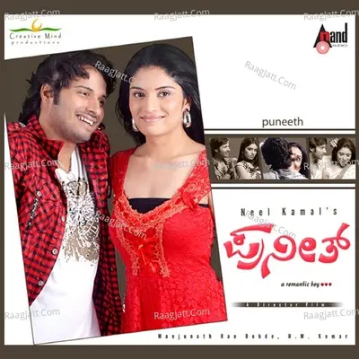 Puneeth - Kabeer Raj