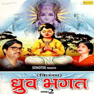 Dhruv Bhagat Vol 2