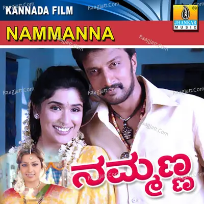 Nammanna (Original Motion Picture Soundtrack) - Hariharan