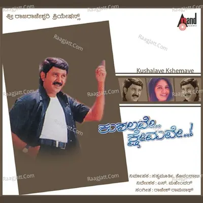 Kushalave Kshemave - Rajesh