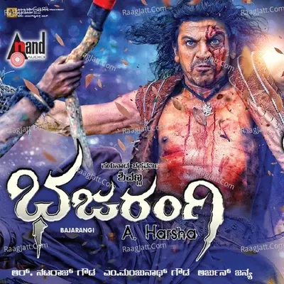 Bajarangi - Shankar Mahadevan