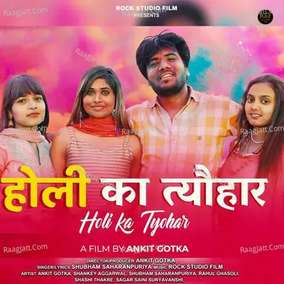 Holi Ka Tyohar Cover