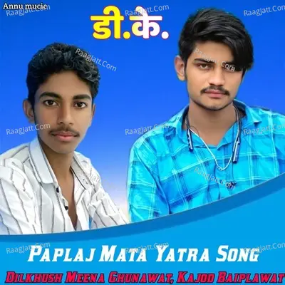Paplaj Mata Yatra Song Cover