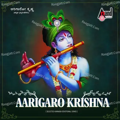 Aarigaro Krishna - Selected Kannada Devotional Songs - Narasimha Naik