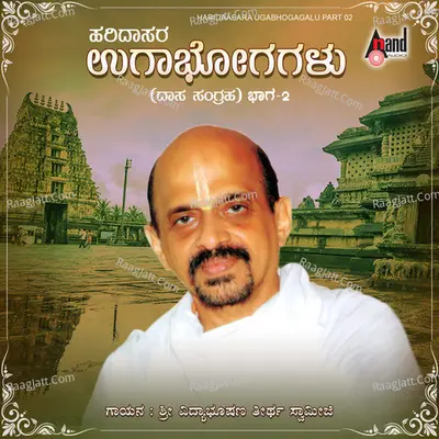 Haridaasara Ugabhogagalu Part 02 - Dr.Vidyabhushana