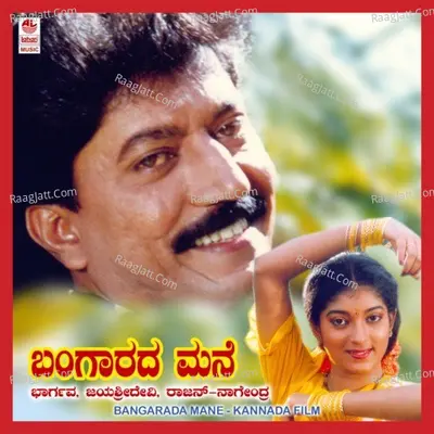 Bangarada Mane - Chitra