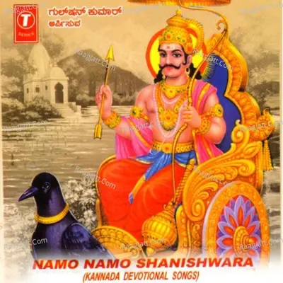 Namo Namo Shanishwara - Madhu Balakrishnan