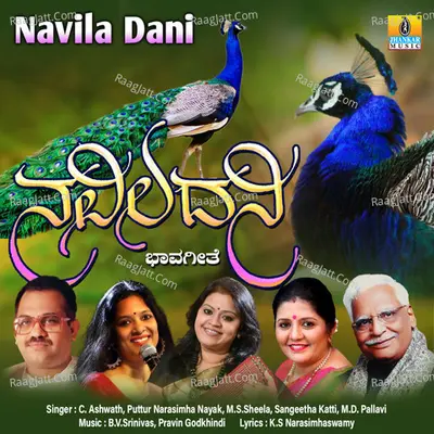 Navila Dani - K. S. Narasimhaswamy