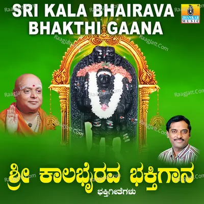 Sri Kala Bhairava Bhakthi Gaana - Ajay Warrier
