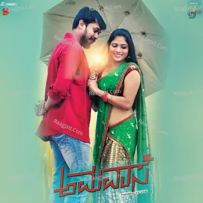 Amavase (Original Motion Picture Soundtrack) - R Hari Babu
