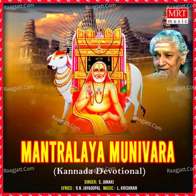 Mantralaya Munivara - S. Janaki