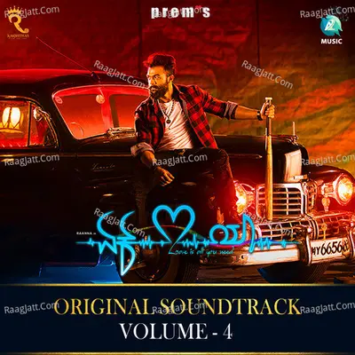 Ek Love Ya Vol. 4 (Original Background Score) - Arjun Janya