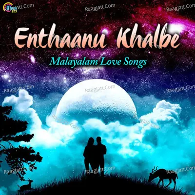 Enthaanu Khalbe - Malayalam Love Songs - Bijibal
