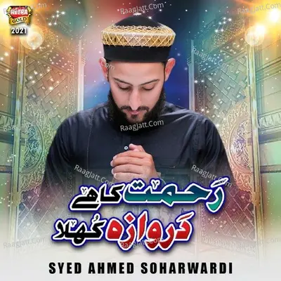 Rehmat Ka Hai Darwaza Khula Cover