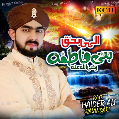 Elahi Bahaq E Bani Fatima Cover