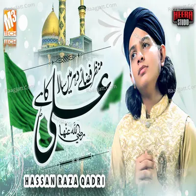 Manzar Fazaye Deher Main - Single