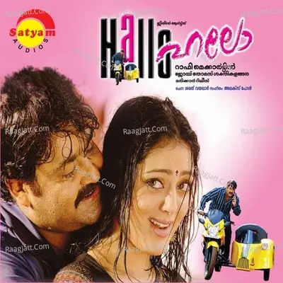 Hallo Poster