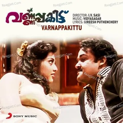 Varnappakittu (Original Motion Picture Soundtrack) - Vidyasagar