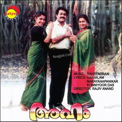 Aham (Original Motion Picture Soundtrack) - K J Yesudas