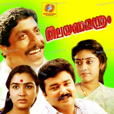 Thalayanamanthram Poster