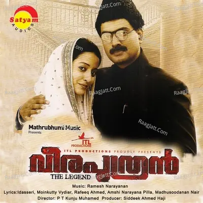 Veeraputhran - Ramesh Narayan