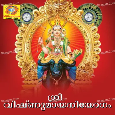 Sree Vishnumayaniyogam Poster