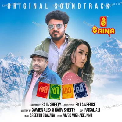 Thirimali (Original Soundtrack) - Sreejith Edavana