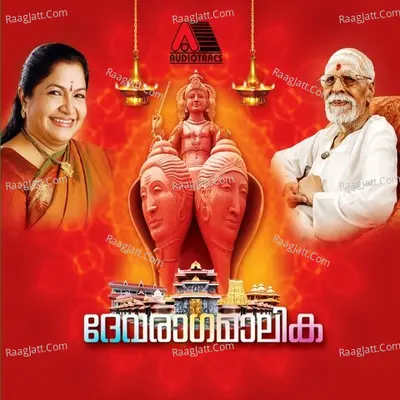 Devaragamaalika - K. S. Chithra
