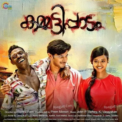 Kammatipaadam - John P. Varkey
