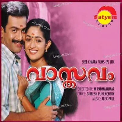 Vasthavam Poster