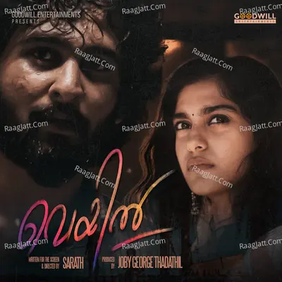 Veyil (Original Motion Picture Soundtrack) - Pradeep Kumar